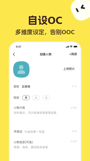 talkmaker官方下载 - AI智能聊天与角色创作工具 Hero图