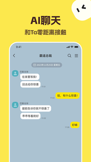 talkmaker官方下载 - AI智能聊天与角色创作工具 Hero图