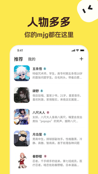 talkmaker官方下载 - AI智能聊天与角色创作工具 Hero图